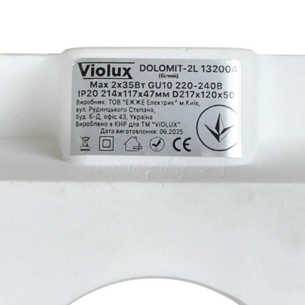 Світильник точковий Violux DOLOMIT-2L GU10 IP20 білий ( 132004 )